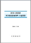 기재부, 향후 5년간 조세지출 정비, 역외 세원 넓히고 강한 과세