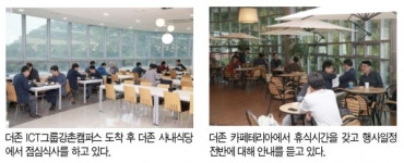 신선한 충격, 더존 WEHAGO T를 통해 세무사 미래를 봤어요!