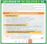 법인이 과밀억제권역과 대도시 부동산 취득 땐 중과세