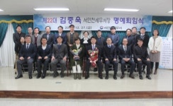 김중욱 서인천세무서장, 공직 마무리 한 날…27일 명예퇴임식