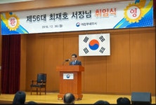 의정부세무서 제56대 최재호 서장 취임