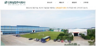 신화실업, 회계처리기준 위반 검찰 고발…삼덕회계법인도 제재