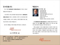 김재웅 전 서울국세청장, 법무법인 광장 가족으로 새 출발