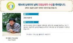 (주)기도산업, 금탑산업훈장 수상…납세자의 날 최고의 영예