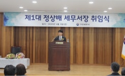 정상배 초대 구리세무서장, 지역경제자영업자 잘 보듬어 주자