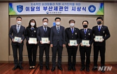 액션영화 방불케한 담배밀수조직 적발, 3월의 부산세관인 영예