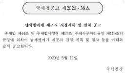 국세청, 납세병마개 제조자 지정 공고
