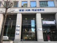 국세청, 삼성세무서 청사 이전 추진