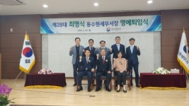 소통의 달인 최명식 동수원세무서장, 지난 37년간 가르침과 격려, 성원보내준 모든 이에게 감사!