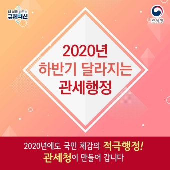 트럼프 대통령, 부가세를 관세와 동등하게 취급할 것이라 발언하여 한국에 영향 미칠 수도