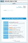 국세청, "코로나19 피해 사업자 152만명, 4월 부가세 예정고지 직권 제외"