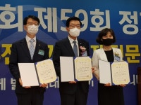 [포토뉴스]연임에 성공한 원경희 한국세무사회 회장과 임채수·고은정 부회장