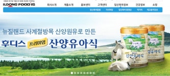 산부인과 산후조리원에 리베이트, 일동후디스 과징금 4억