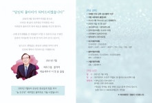 서영윤 전 경산세무서장, 세무그룹 울타리 대표 세무사로 새출발