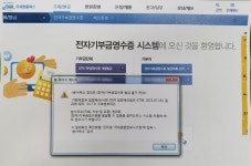 기부금단체 지점 명의로 기부금영수증 발급하면? 가산세 대상