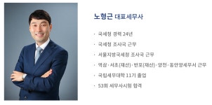 세무법인 다우, 송기봉 전 광주국세청장이 이끈다우!
