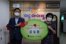 서울세관, 올 추석에도 이든아이빌·까리따스 수녀원에 성금 전달
