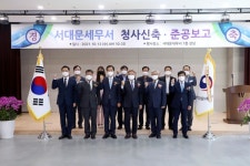 임성빈 서울국세청장, 13일 서대문세무서 방문…현판 제막