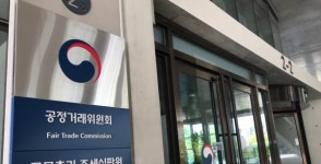 공정위, 사전컨설팅 회신기간 30일→15일 단축…적극행정 활성화