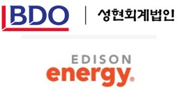 BDO성현, 美 에디슨에너지와 파트너계약 과학기반 ESG 컨설팅