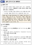 국세청, 2022년 오피스텔·상업용건물 기준시가 의견 수렴…적정가 84% 반영