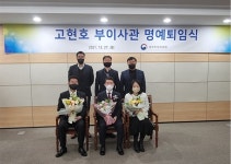 중부청 고현호 체납추적과장, 명퇴할 수 있어 큰 영광, 납세자위한 삶 살겠다