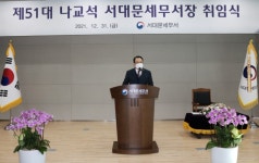 나교석 서대문세무서장 취임 소상공인 영세사업자 세정지원 강화