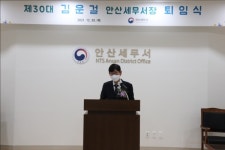 김운걸 안산세무서장, 납세자를 가족처럼… 잊지 마시길