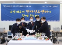 수성세무서, 전자신고센터 개소식