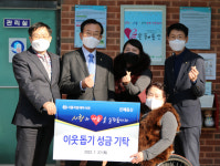 서울세무사회, 설 맞아 복지시설 은혜동산에 성금 전달
