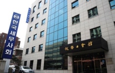 세무사회, 22년 2차 국세경력세무사 실무교육 13일부터 접수