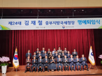 김재철 중부지방국세청장 명예퇴임…꿈의 크기가 인생의 크기 결정