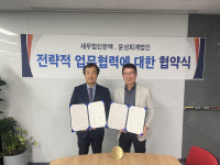 업계 6위 세무법인 한맥, 세무·회계·노무 맞춤형 토탈서비스 본격화