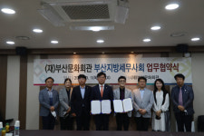 부산세무사회, 장례비 할인 등 회원복지 확대 협약체결