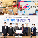 신세계백화점·푸드뱅크 업무협약 체결...취약계층 식품 기부