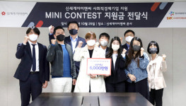 신세계아이앤씨, 5개 사회적경제 기업에 6000만원 성장 지원금 전달