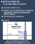 [동정] 오덕근 전 인천국세청장, 세무법인 택스로 설립
