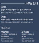 [동정] 오덕근 전 인천국세청장, 세무법인 택스로 설립