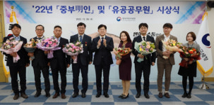 중부지방국세청, 연말 각종 시상식·격려 이벤트 진행