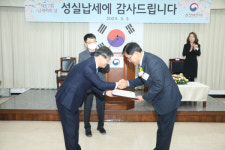 춘천세무서, 김정욱 호산부인과 대표·이정덕 신영종합개발 대표 등 모범납세자 선정