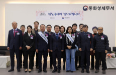 동화성세무서, 제57회 납세자의 날 기념 행사