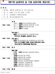 한국조세재정연구원, 제57회 납세자의 날 기념심포지엄