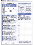 공항계량증명업소 | 주시경 대구세관장, 대구국제공항 입국장 현장점검