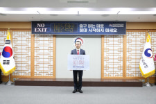 부산지방국세청, 마약 근절 위한 NO EXIT 캠페인 참여