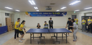 수원세무서·동화성세무서, 친선탁구대회