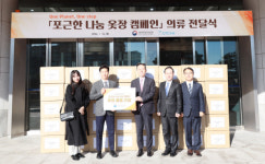 중부지방국세청, 이웃에게 따뜻함을 선물하다