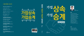 세무법인세광인천남동지점 | 이현범 남동서 재산법인세과장, 2월 2일 개업소연
