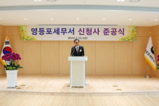 강민수 서울국세청장, 영등포세무서 신청사 준공식 참석