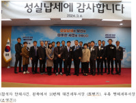 대전세무서, 제58회 납세자의 날 기념행사 개최