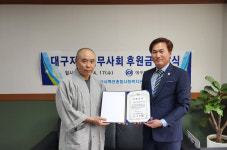 대구지방세무사회, 경산 백천사회복지관에 성금(장학금) 전달